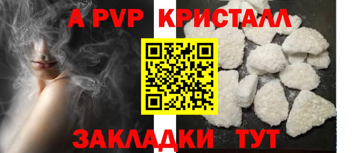 Альфа ПВП Соль Зеленодольск