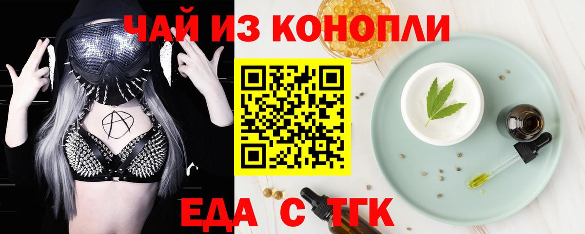 Cannafood марихуана  Вход с VPN  Зеленодольск 
