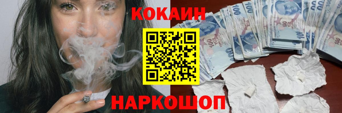 Кокаин Перу  Cocaine 98%  Вход с VPN  Зеленодольск 