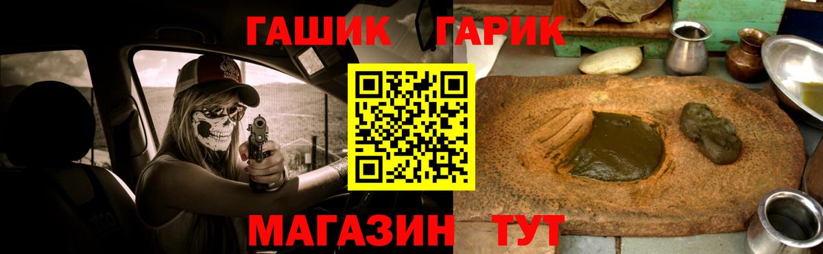 ГАШИШ 40% ТГК  Вход с VPN  Зеленодольск  ГАШ Cannabis 