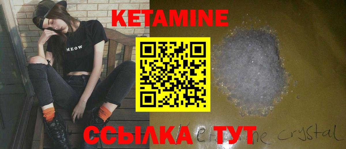КЕТАМИН VHQ Зеленодольск