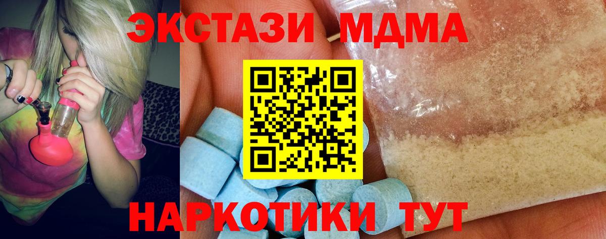 MDMA молли Зеленодольск
