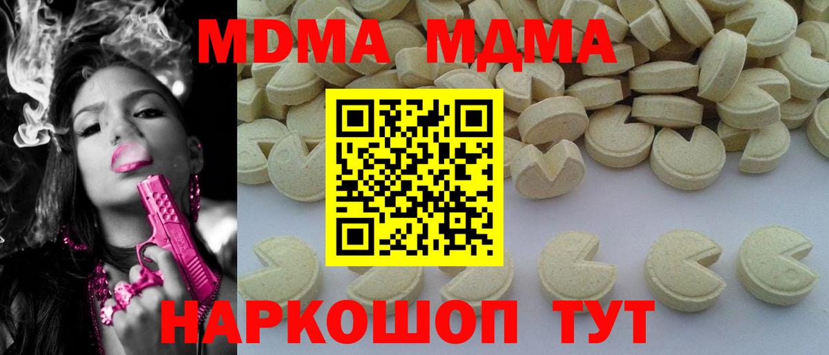 МДМА crystal  MDMA  МДМА Molly  Зеленодольск  Вход с VPN 