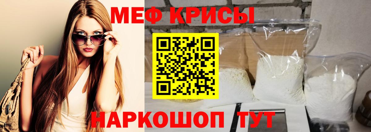 Зеленодольск  Меф  Вход с VPN  Мефедрон мука  МЕФ  МЯУ-МЯУ мяу мяу 