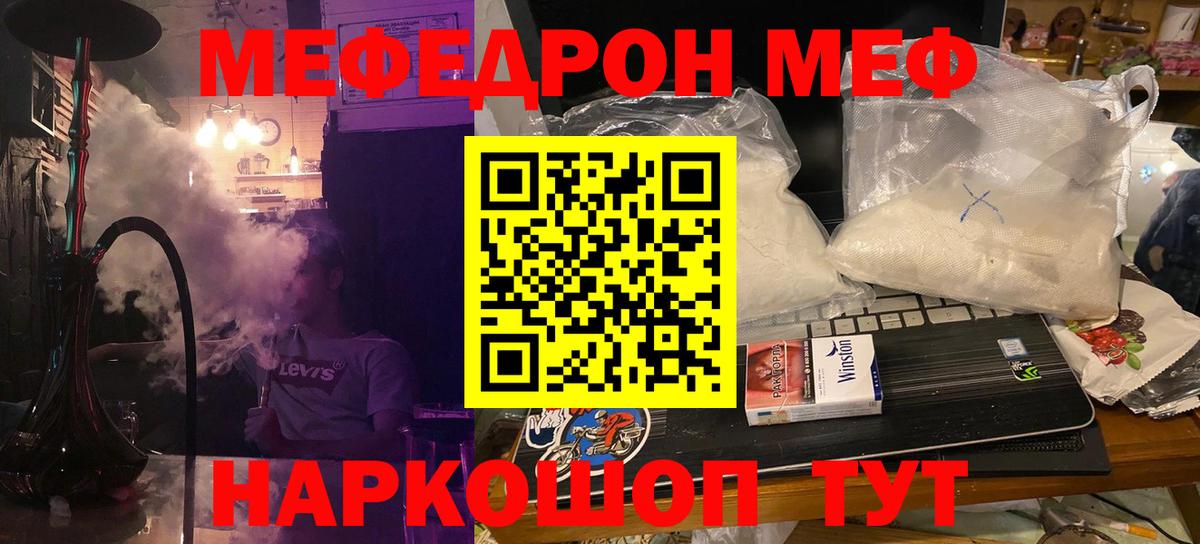Меф Зеленодольск