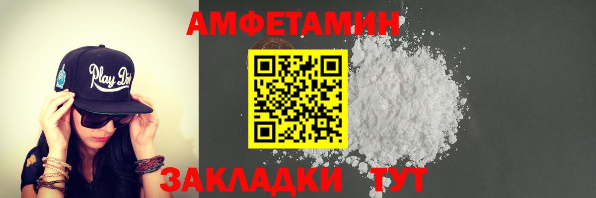 МЕТАМФЕТАМИН Декстрометамфетамин 99.9% Зеленодольск