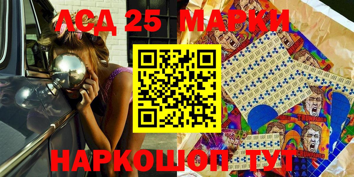 Марки NBOMe 1,8мг  Марки NBOMe 1,8мг  Зеленодольск  Вход с VPN 