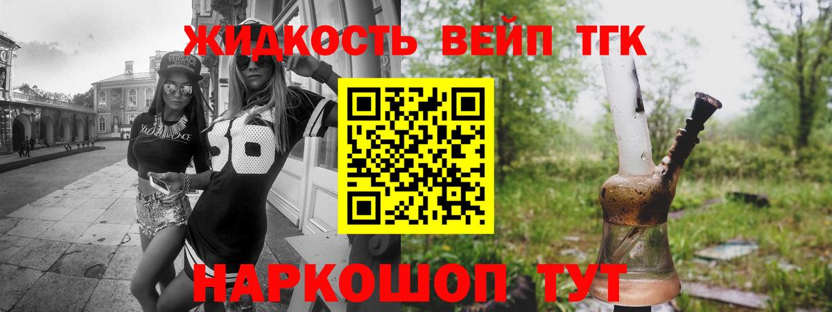 ТГК жижа  Вход с VPN  Зеленодольск 