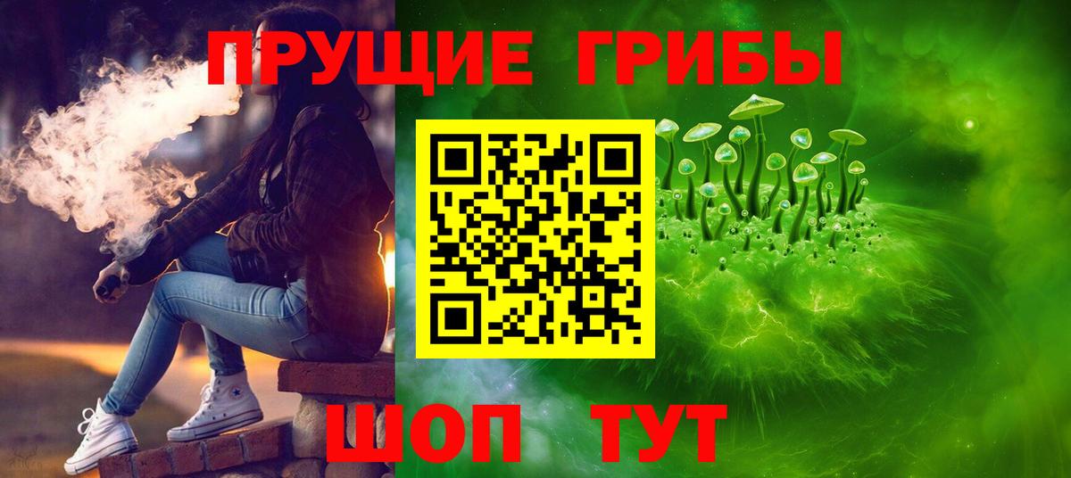 Галлюциногенные грибы ЛСД Зеленодольск