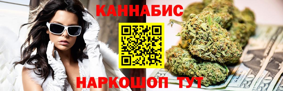 Каннабис Bruce Banner Зеленодольск