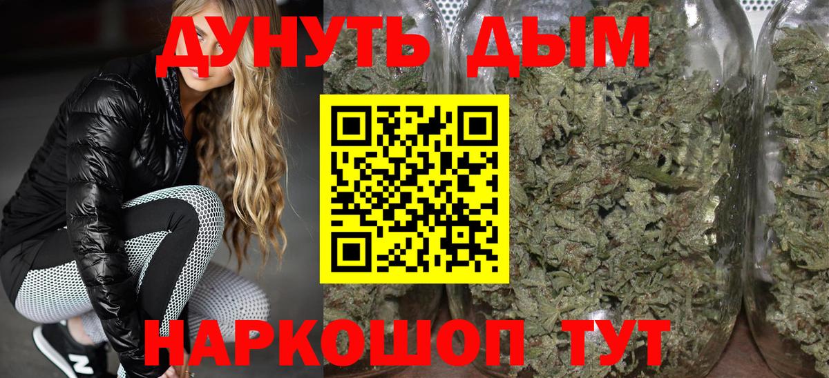 Бошки Шишки план  Вход с VPN  Зеленодольск  Марихуана гибрид  Конопля LSD WEED 